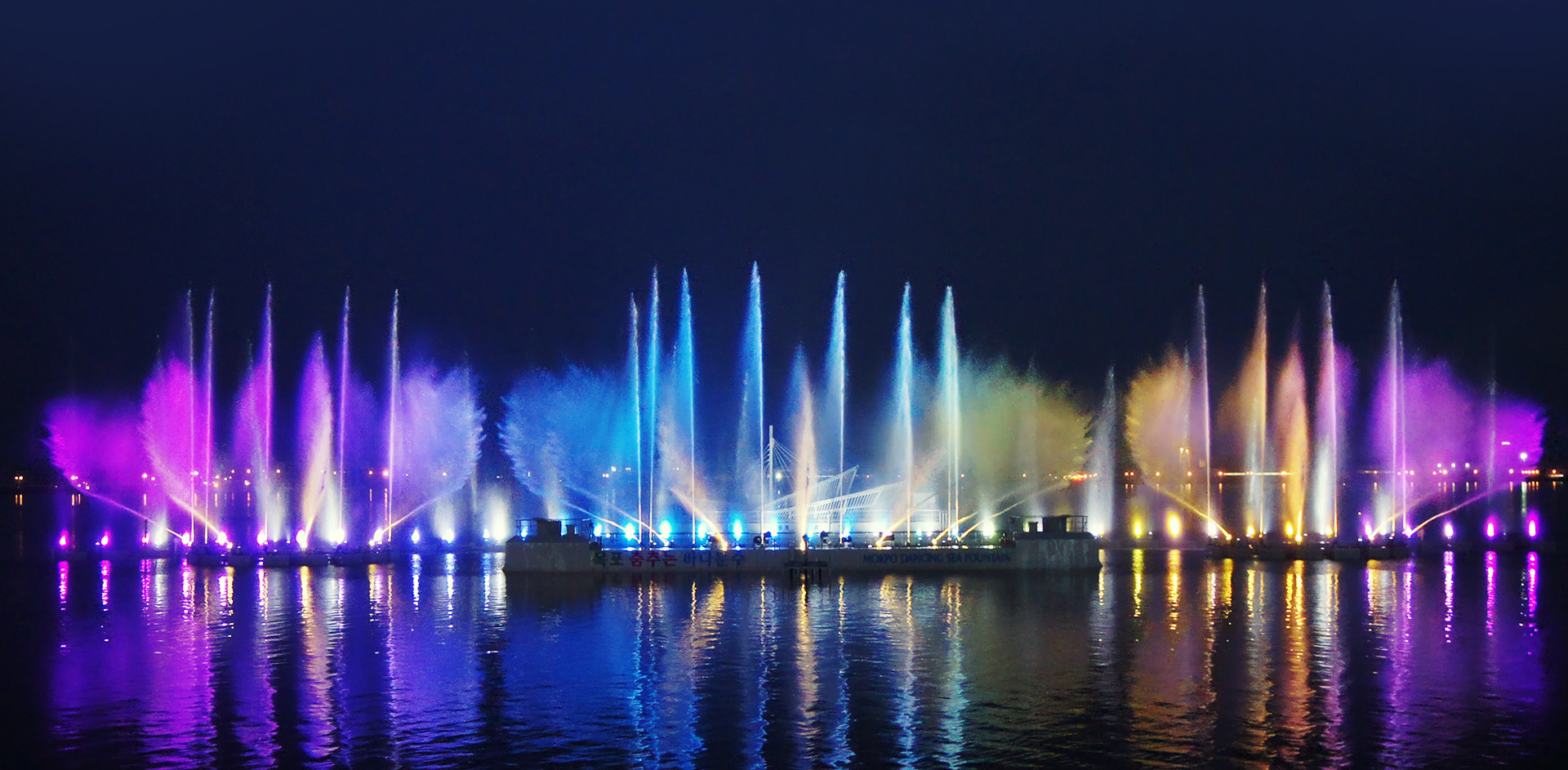 춤추는 바다분수