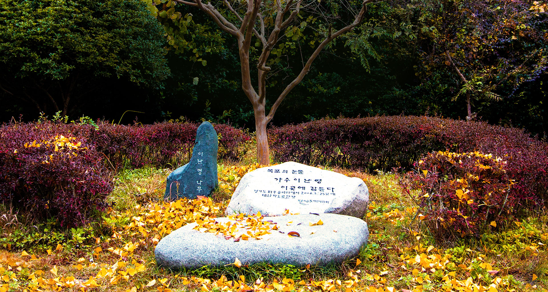 삼학도 이난영공원